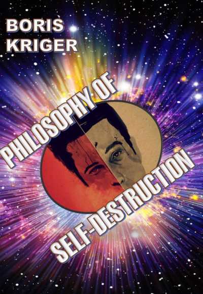Кригер Борис - Philosophy of Self Destruction